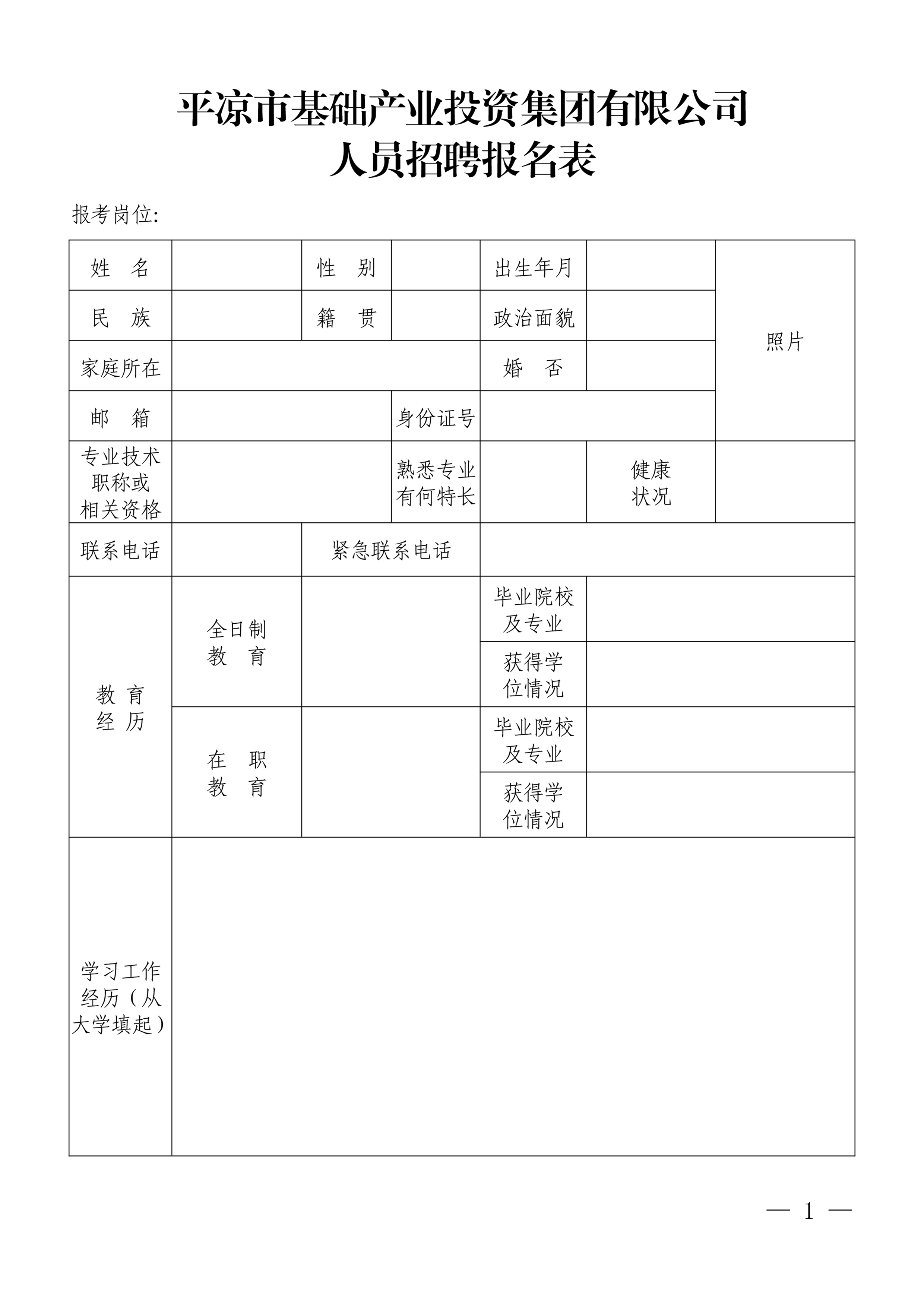 开云足球_开云足球（中国）
招聘公告(图1)