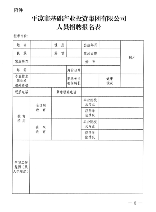 开云足球_开云足球（中国）
招聘公告(图1)