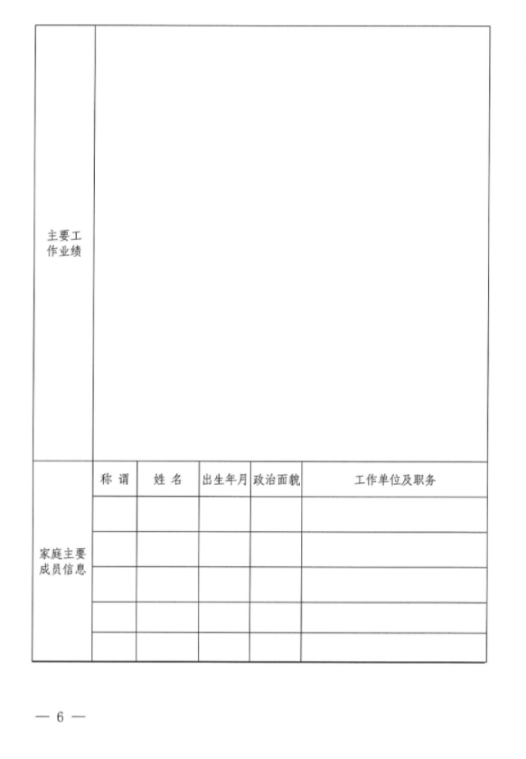 开云足球_开云足球（中国）
招聘公告(图2)