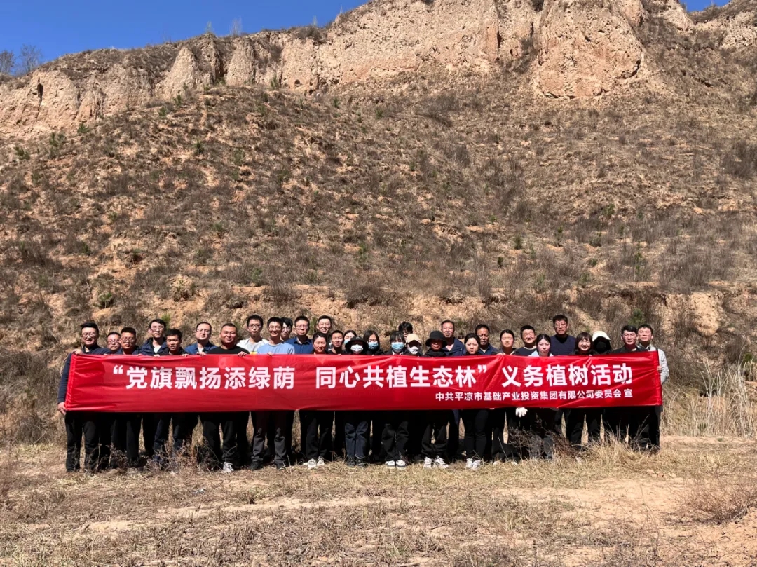 开云足球_开云足球（中国）
开展义务植树活动(图4)